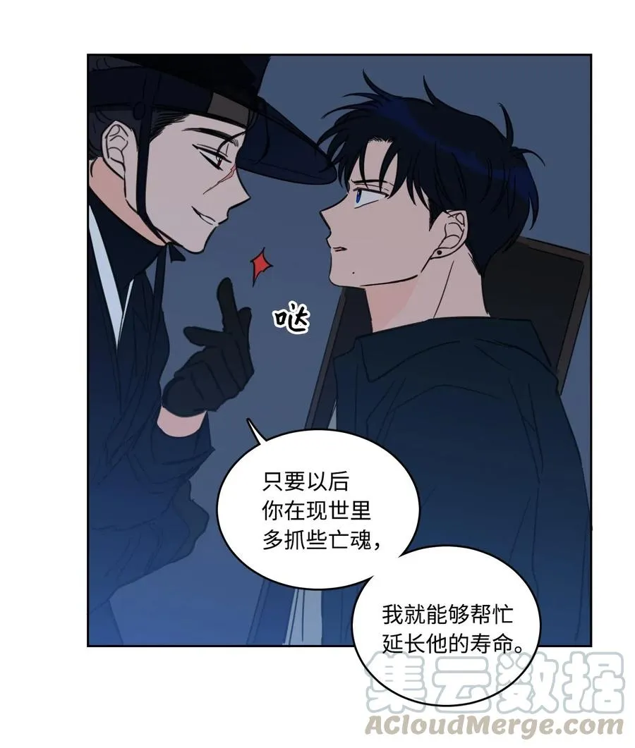 27 阴间使者 第31页