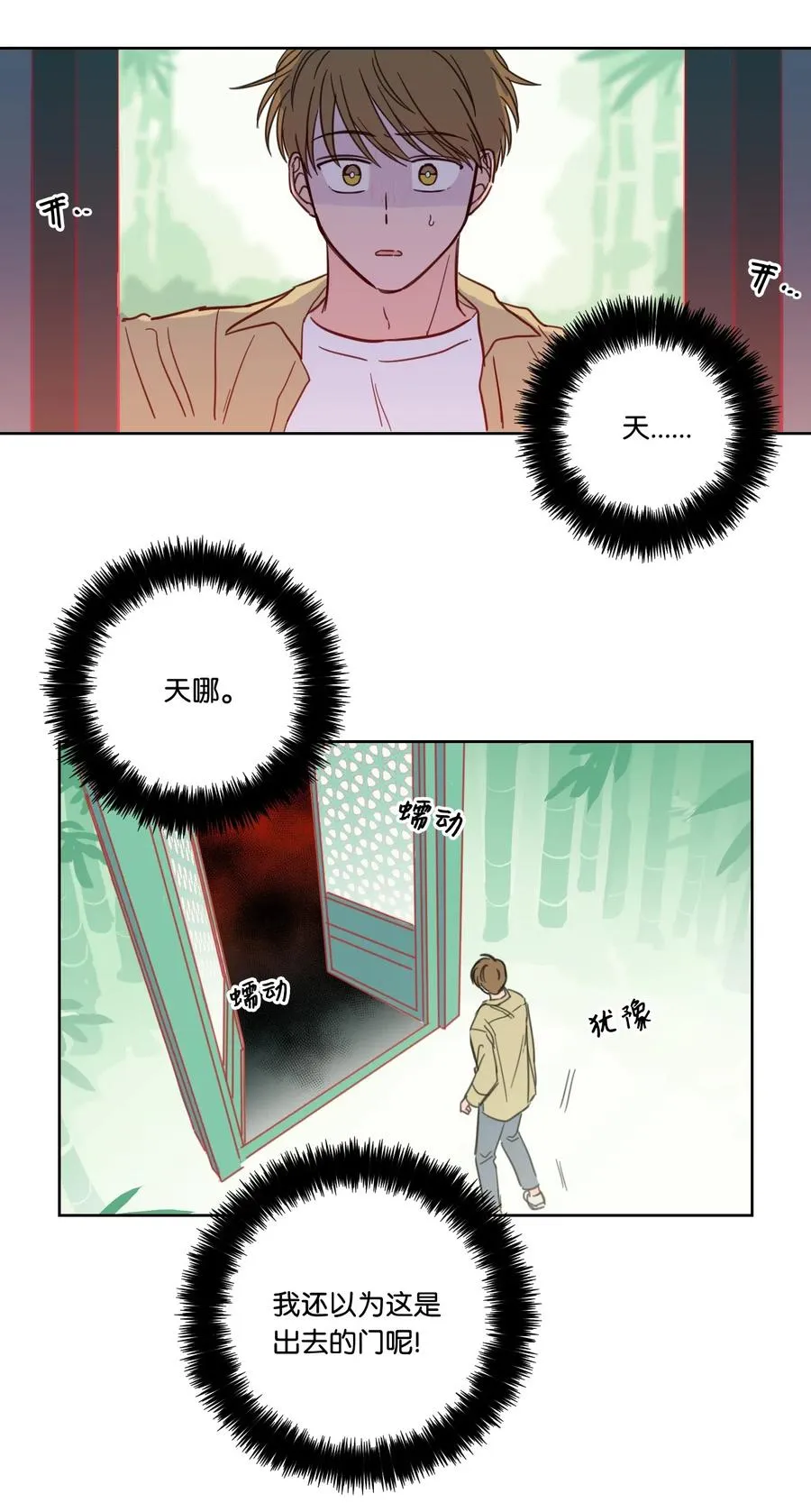 27 阴间使者 第35页