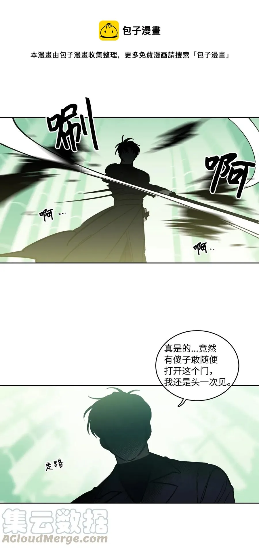 27 阴间使者 第37页