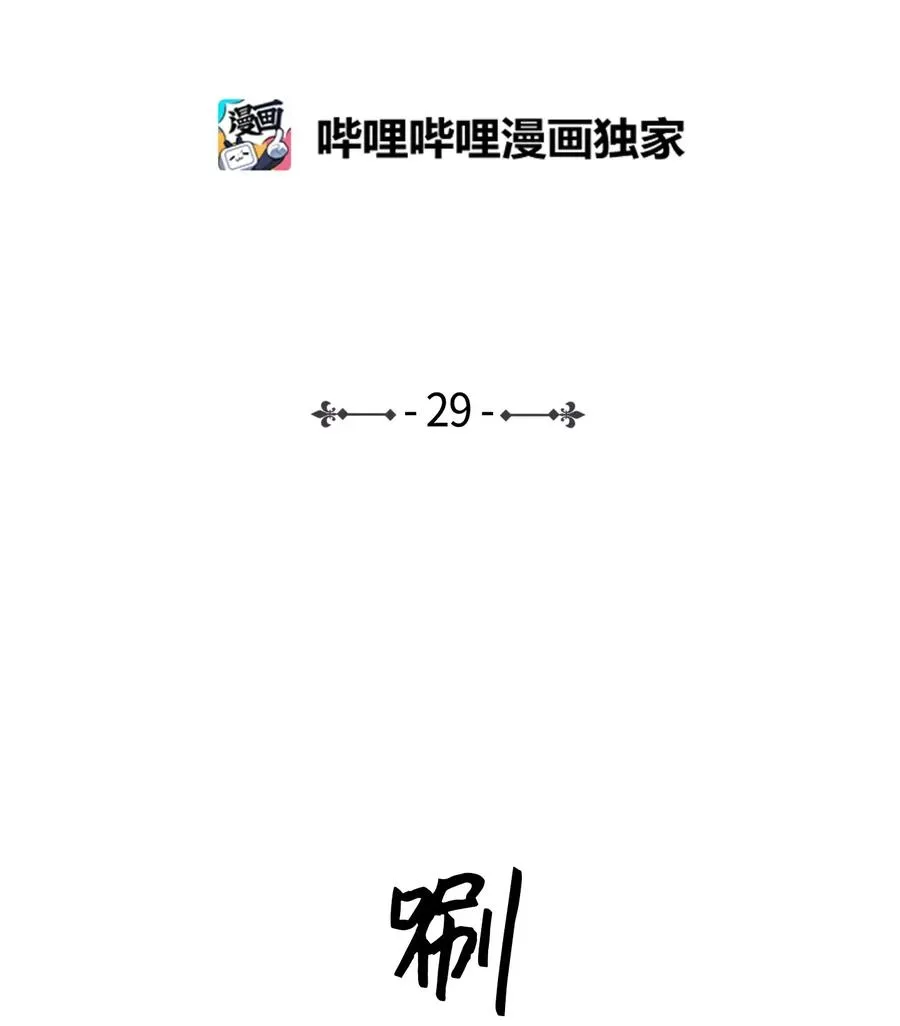 29 阴间旅行愉快吗 第2页