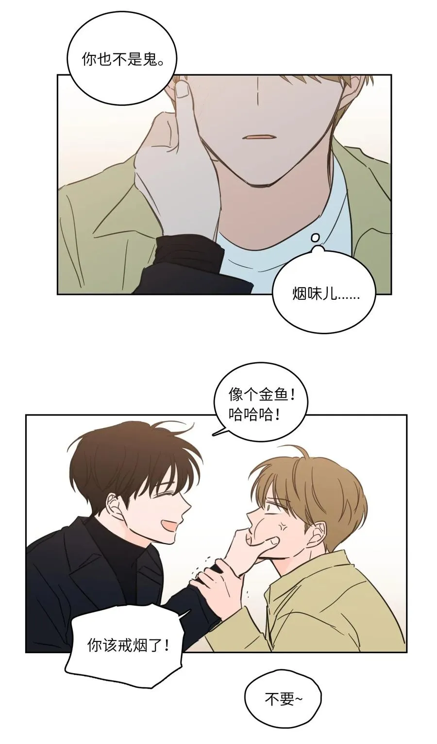 29 阴间旅行愉快吗 第7页
