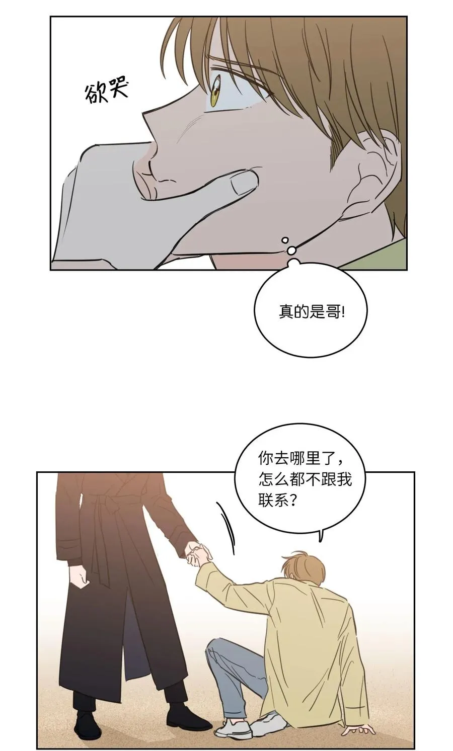 29 阴间旅行愉快吗 第8页