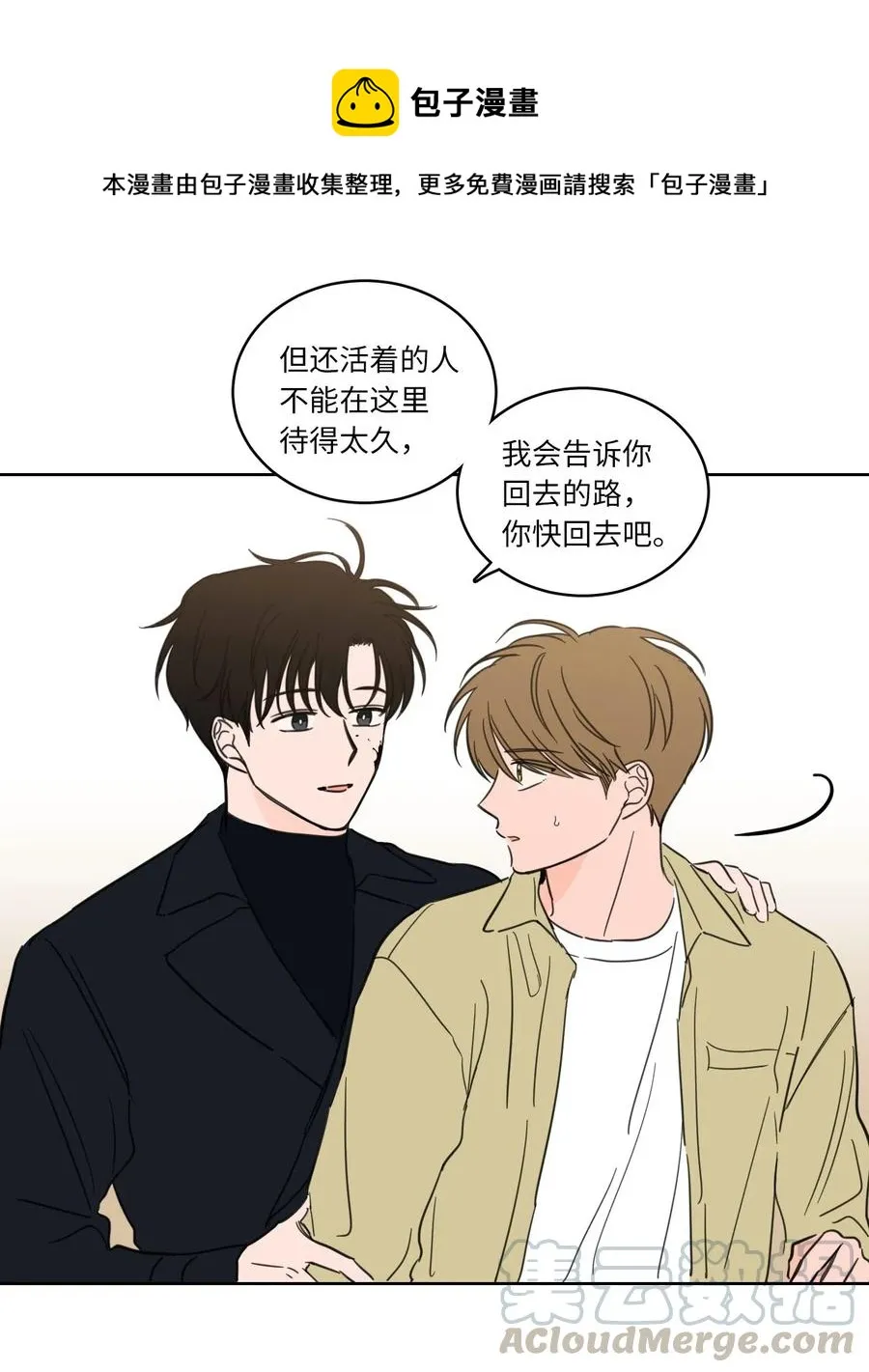 29 阴间旅行愉快吗 第13页
