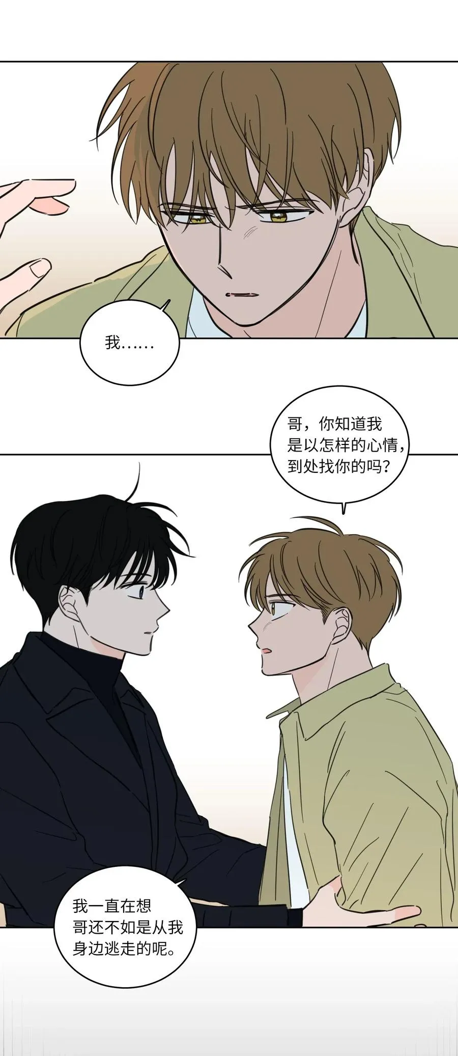 29 阴间旅行愉快吗 第15页