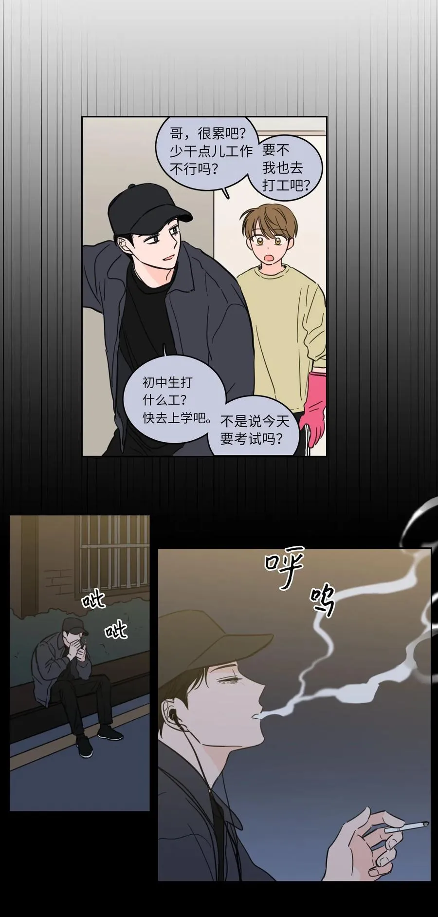 29 阴间旅行愉快吗 第16页