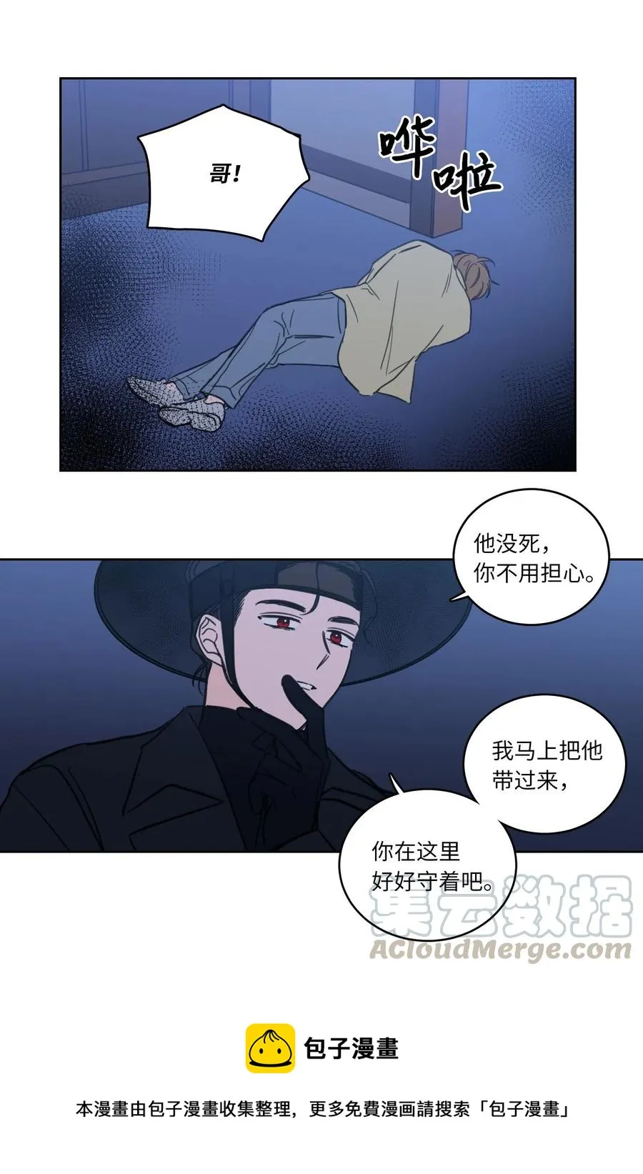 29 阴间旅行愉快吗 第37页