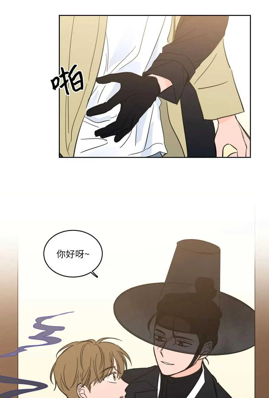 29 阴间旅行愉快吗 第43页