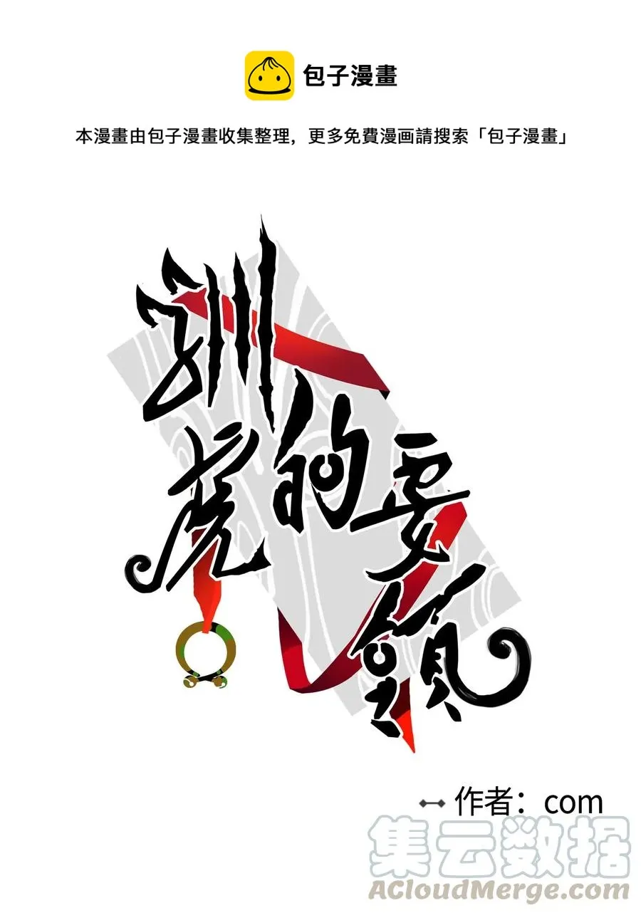 31 心同此心 第1页