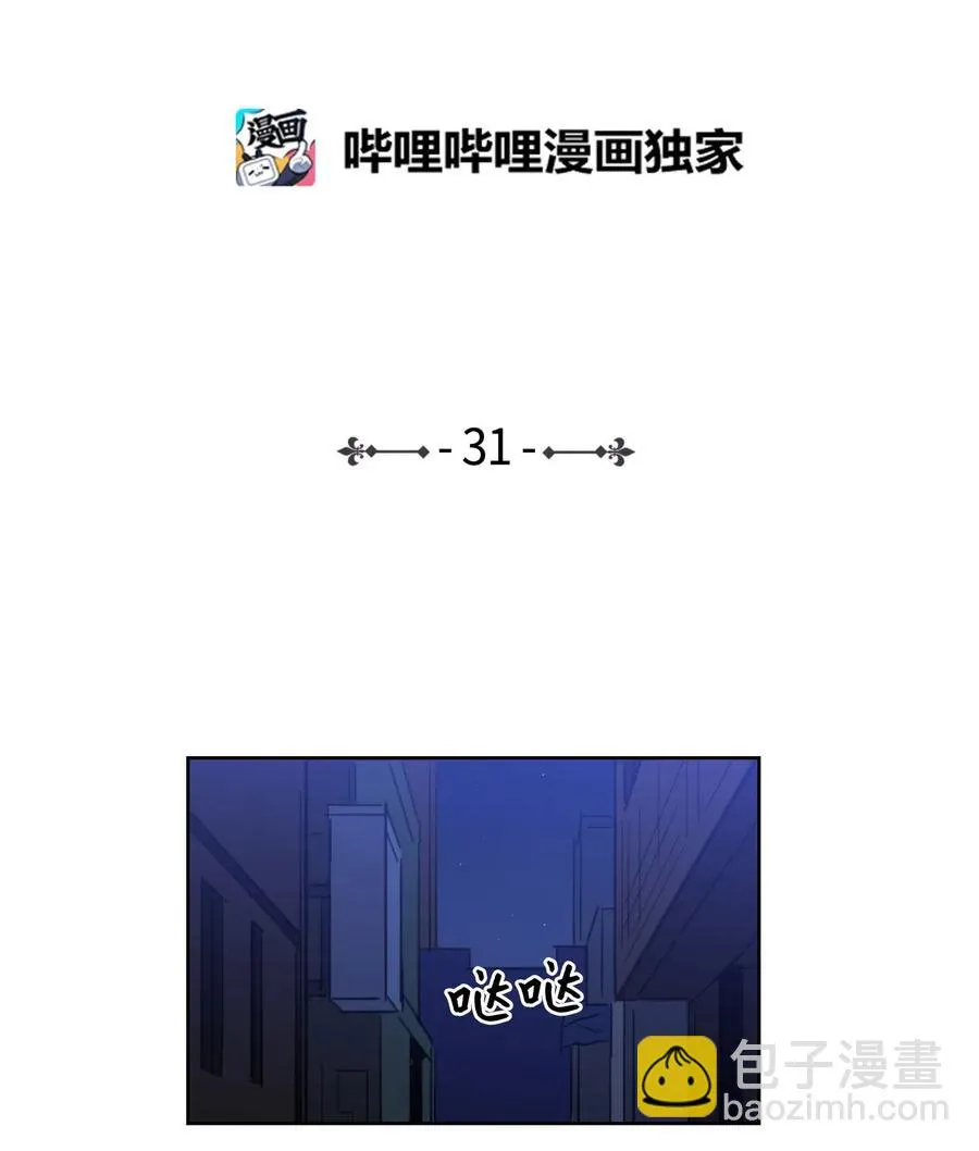 31 心同此心 第2页