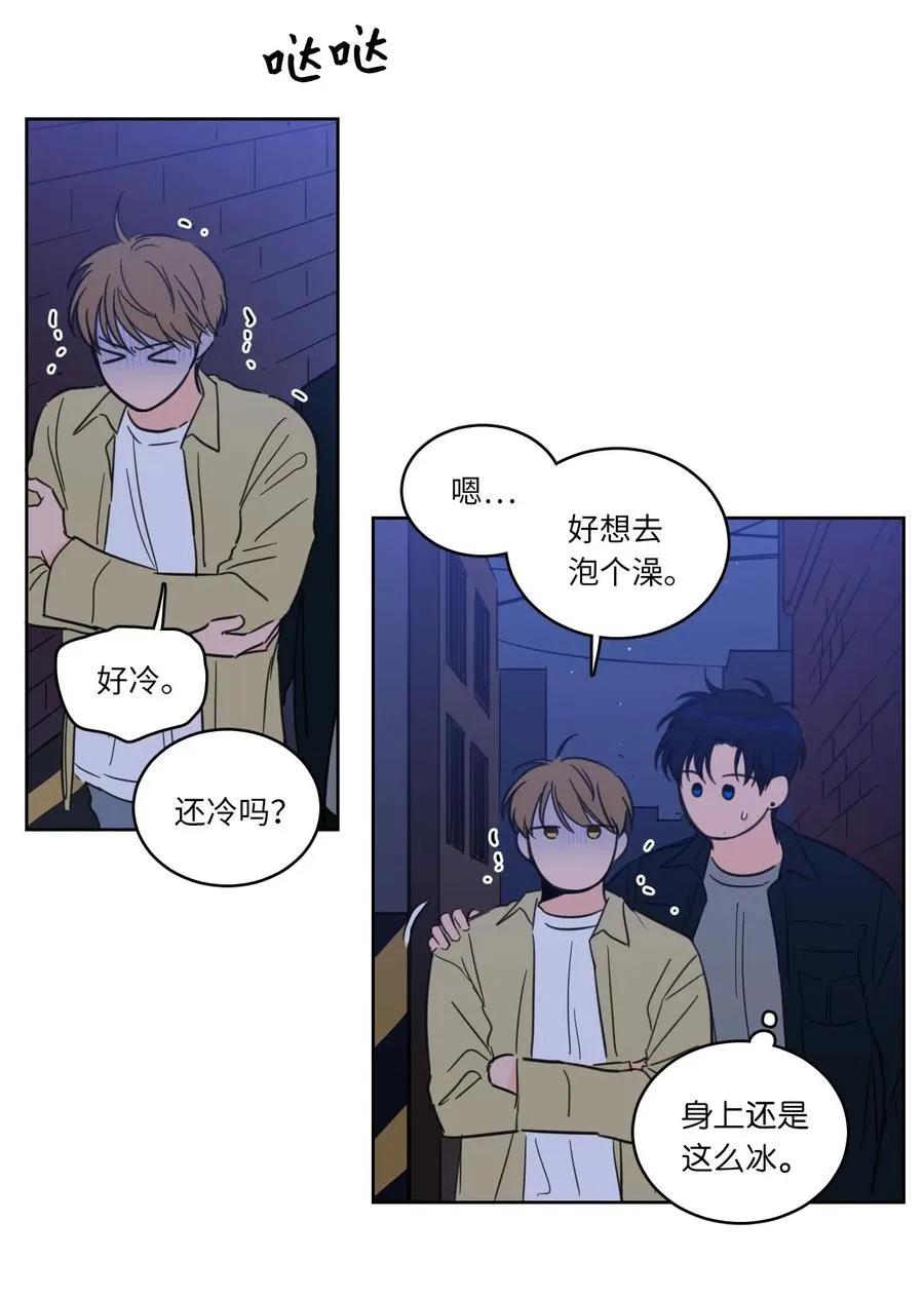 31 心同此心 第3页