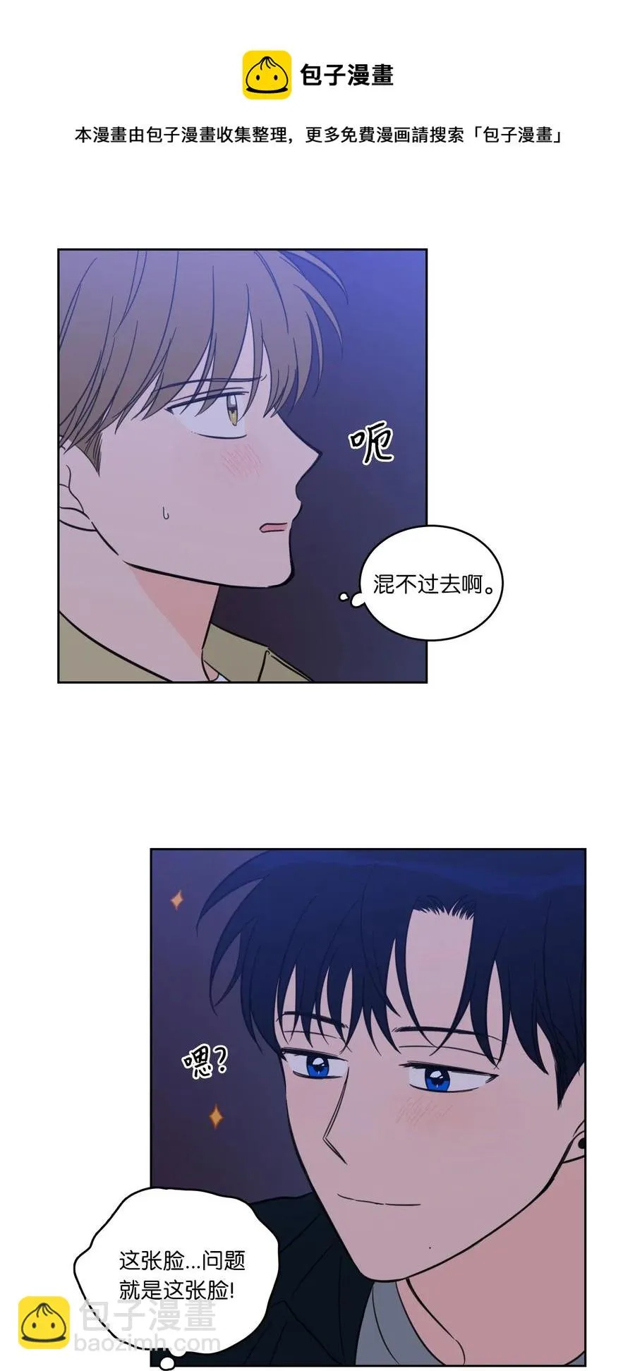 31 心同此心 第5页