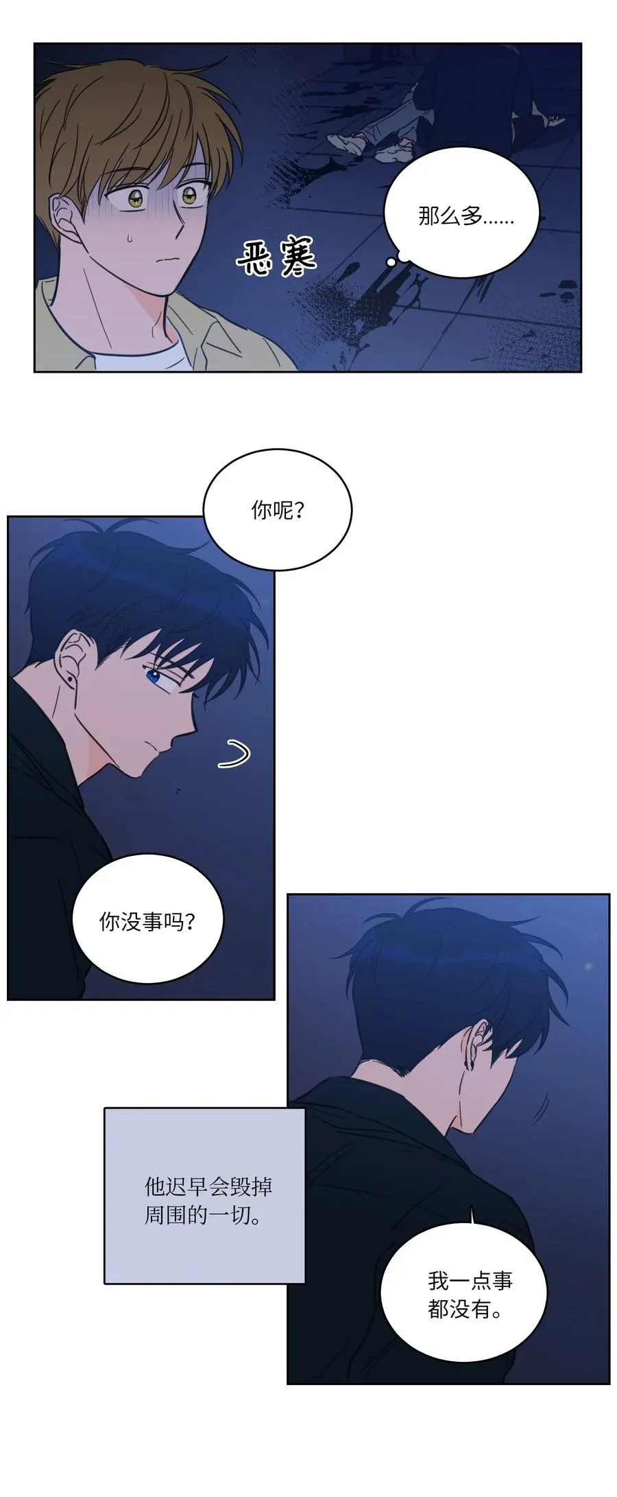 31 心同此心 第15页