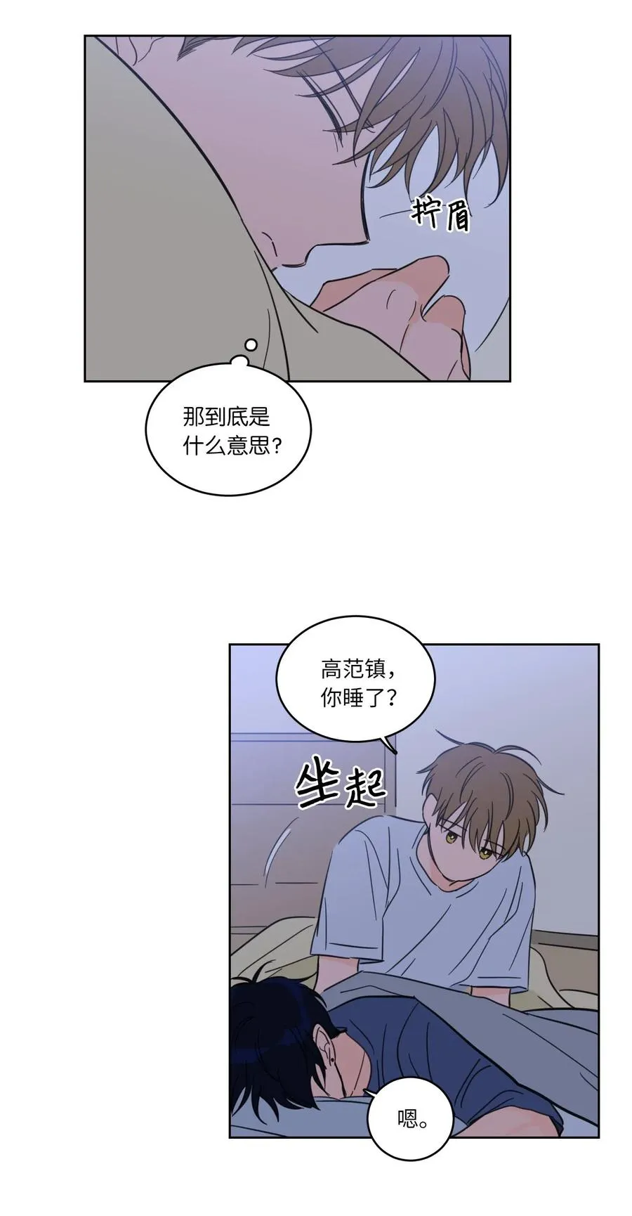 31 心同此心 第32页