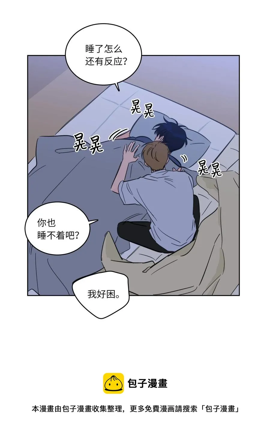 31 心同此心 第33页