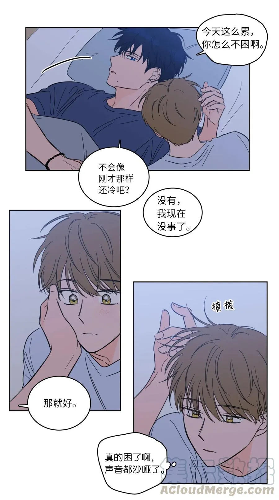 31 心同此心 第34页
