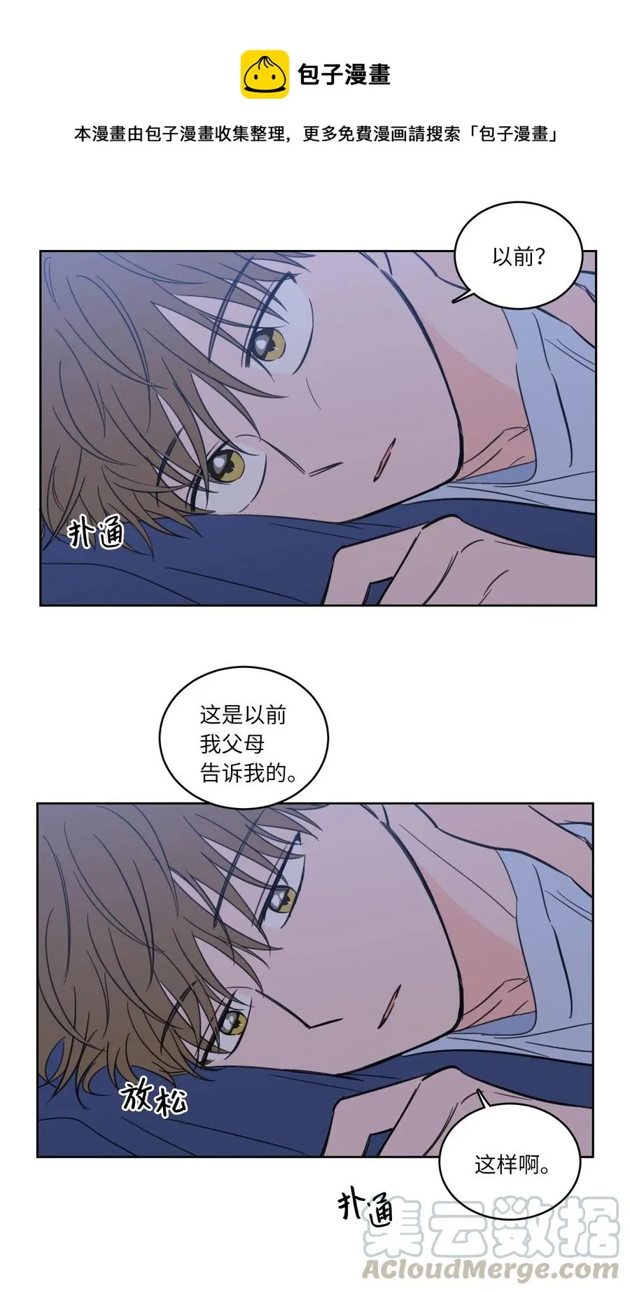 31 心同此心 第37页