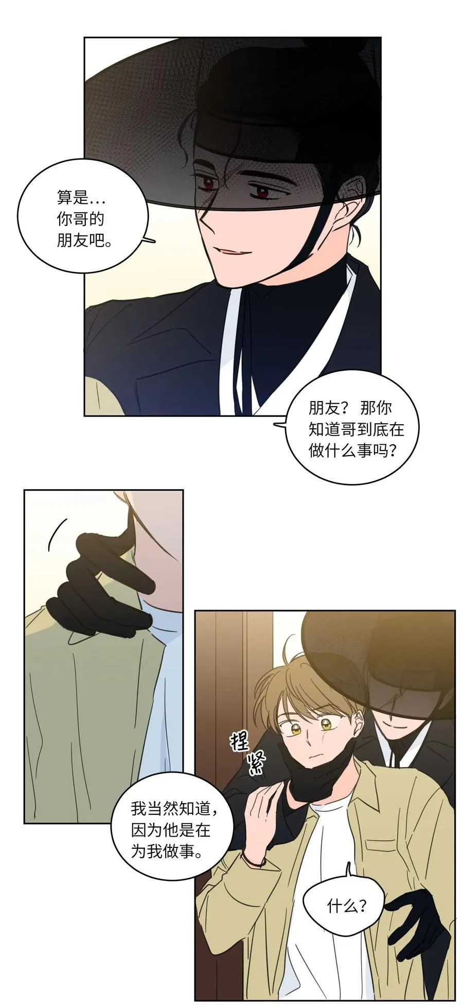 30 阴间的主人 第3页