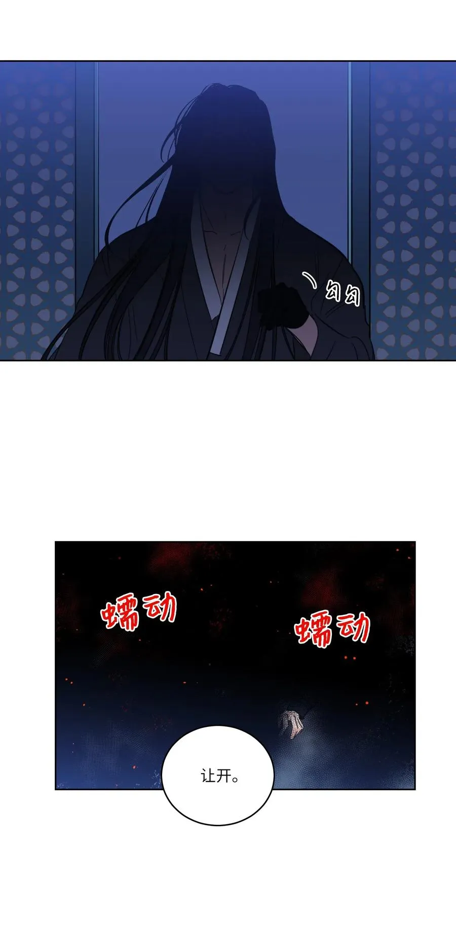32 奶奶来访 第3页
