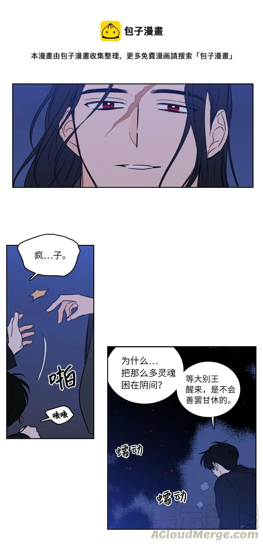 32 奶奶来访 第5页