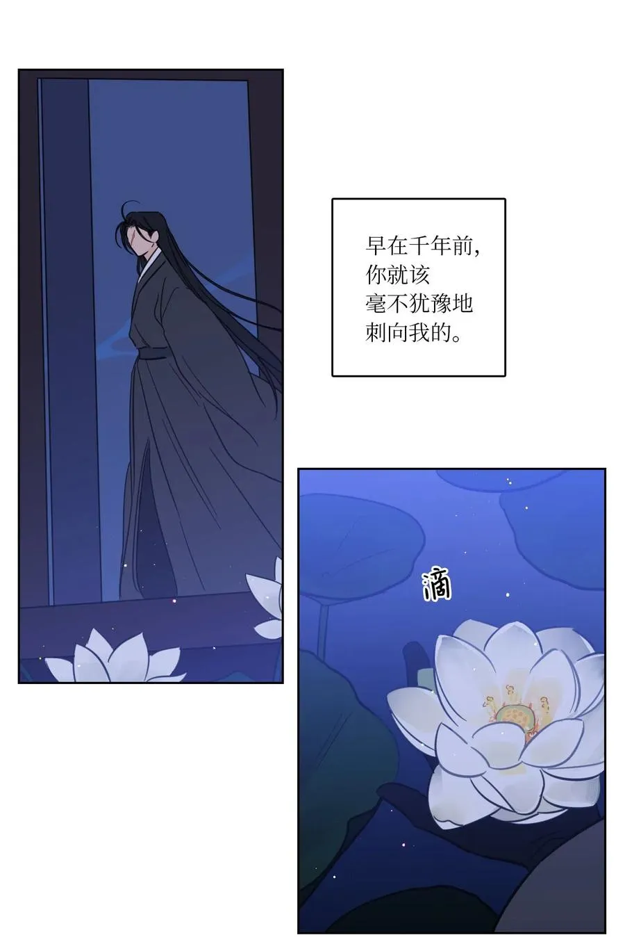 32 奶奶来访 第11页