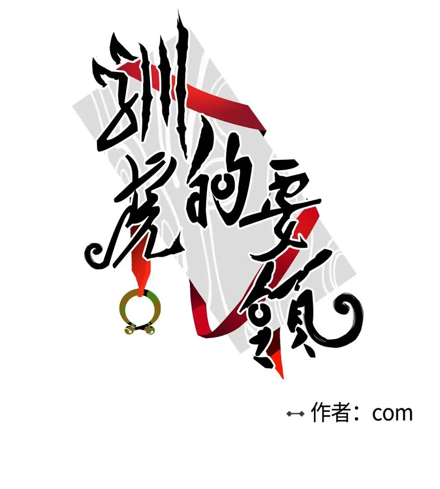 32 奶奶来访 第15页