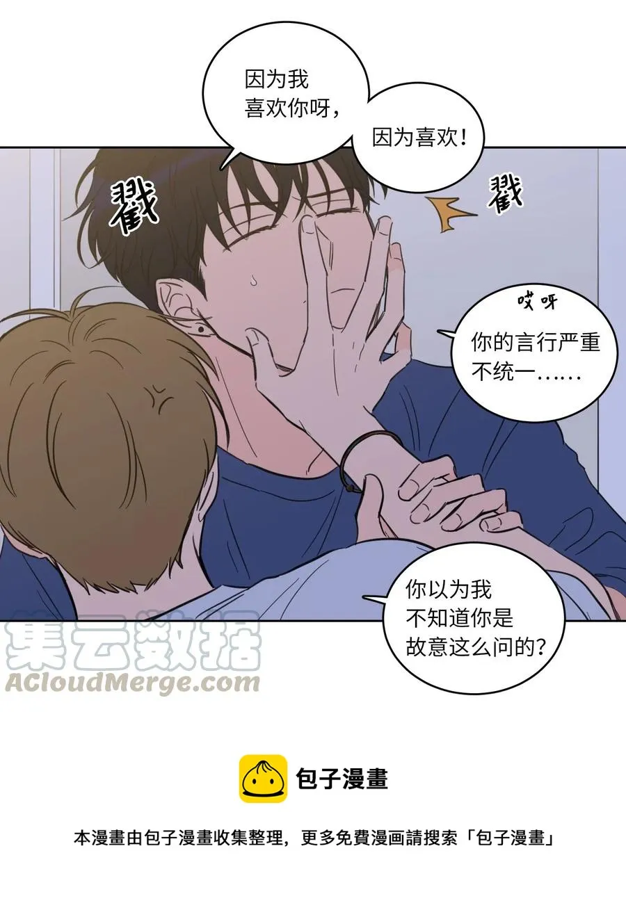 32 奶奶来访 第29页