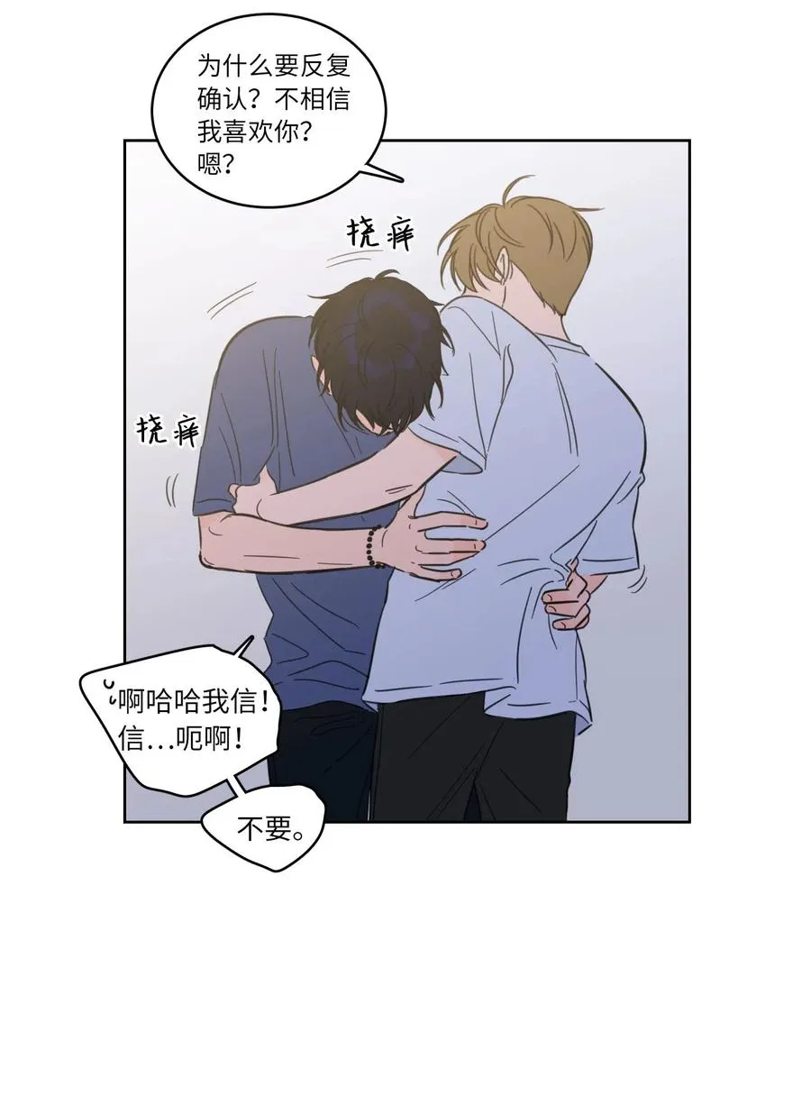 32 奶奶来访 第30页