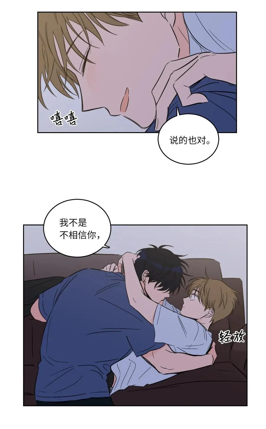 32 奶奶来访 第32页