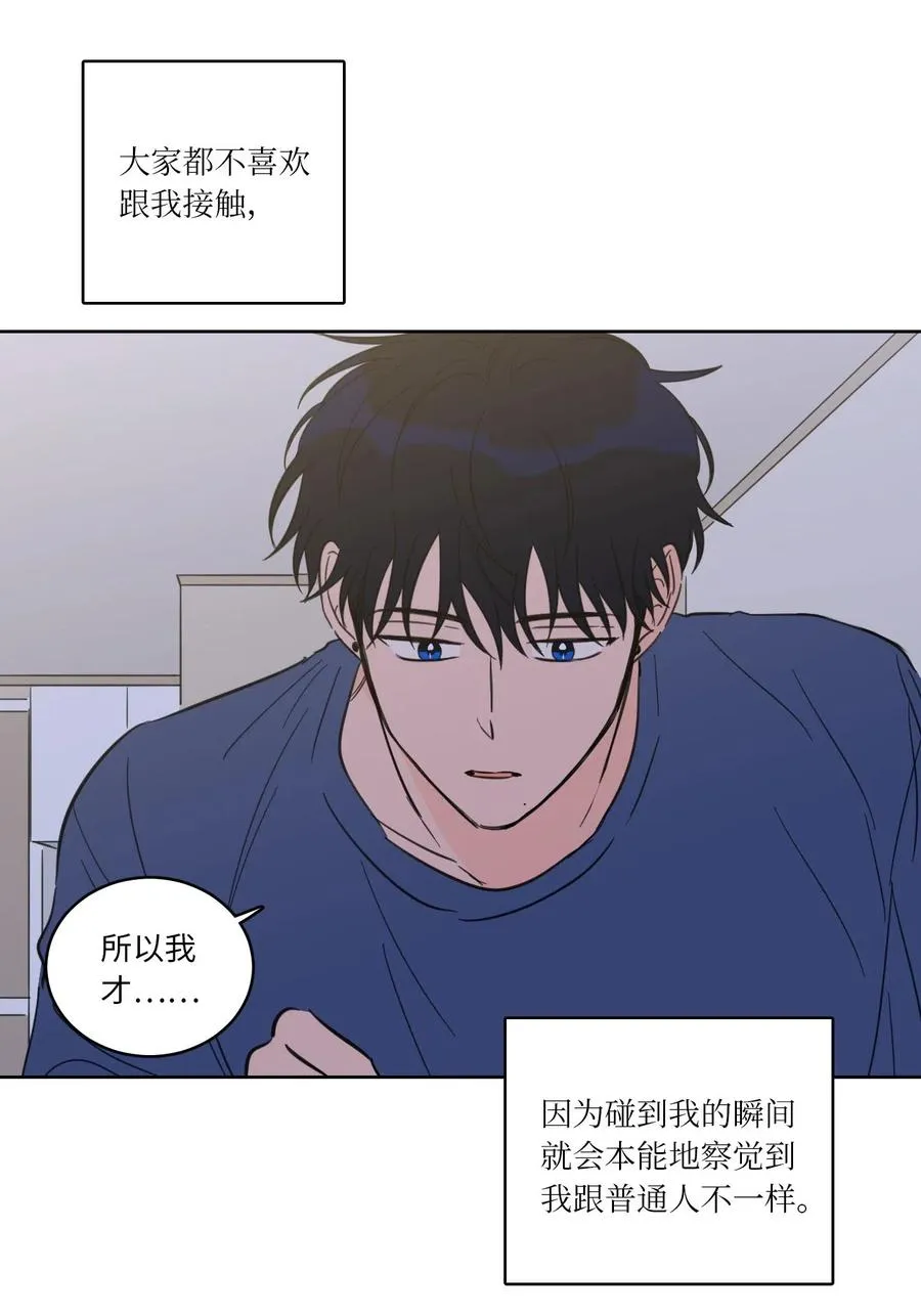32 奶奶来访 第34页