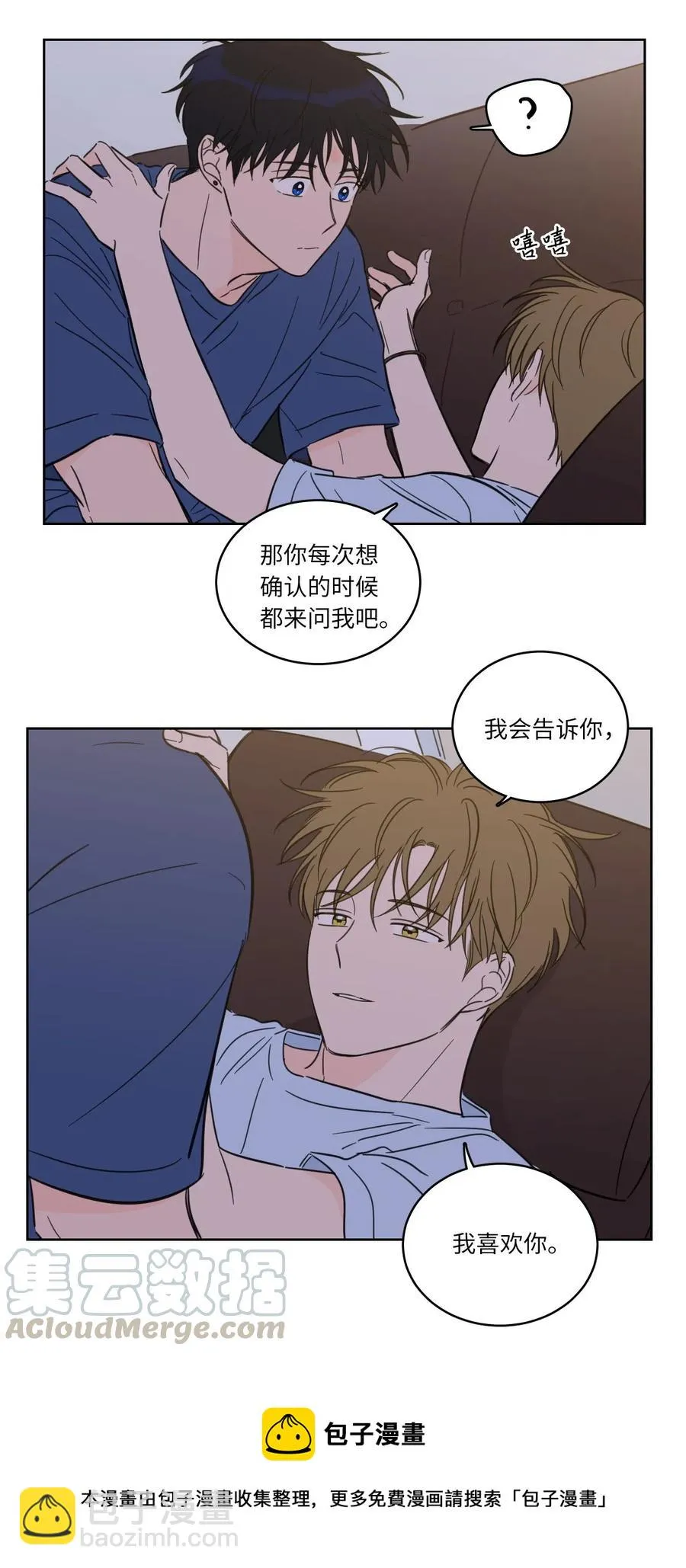 32 奶奶来访 第37页