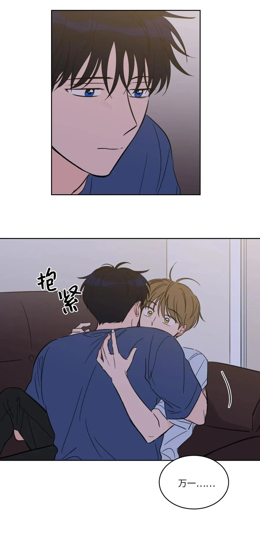 32 奶奶来访 第38页