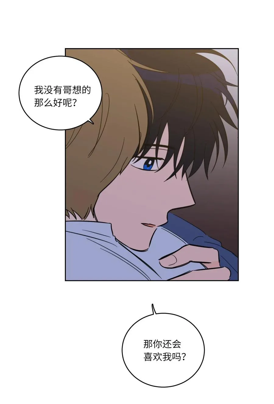 32 奶奶来访 第39页