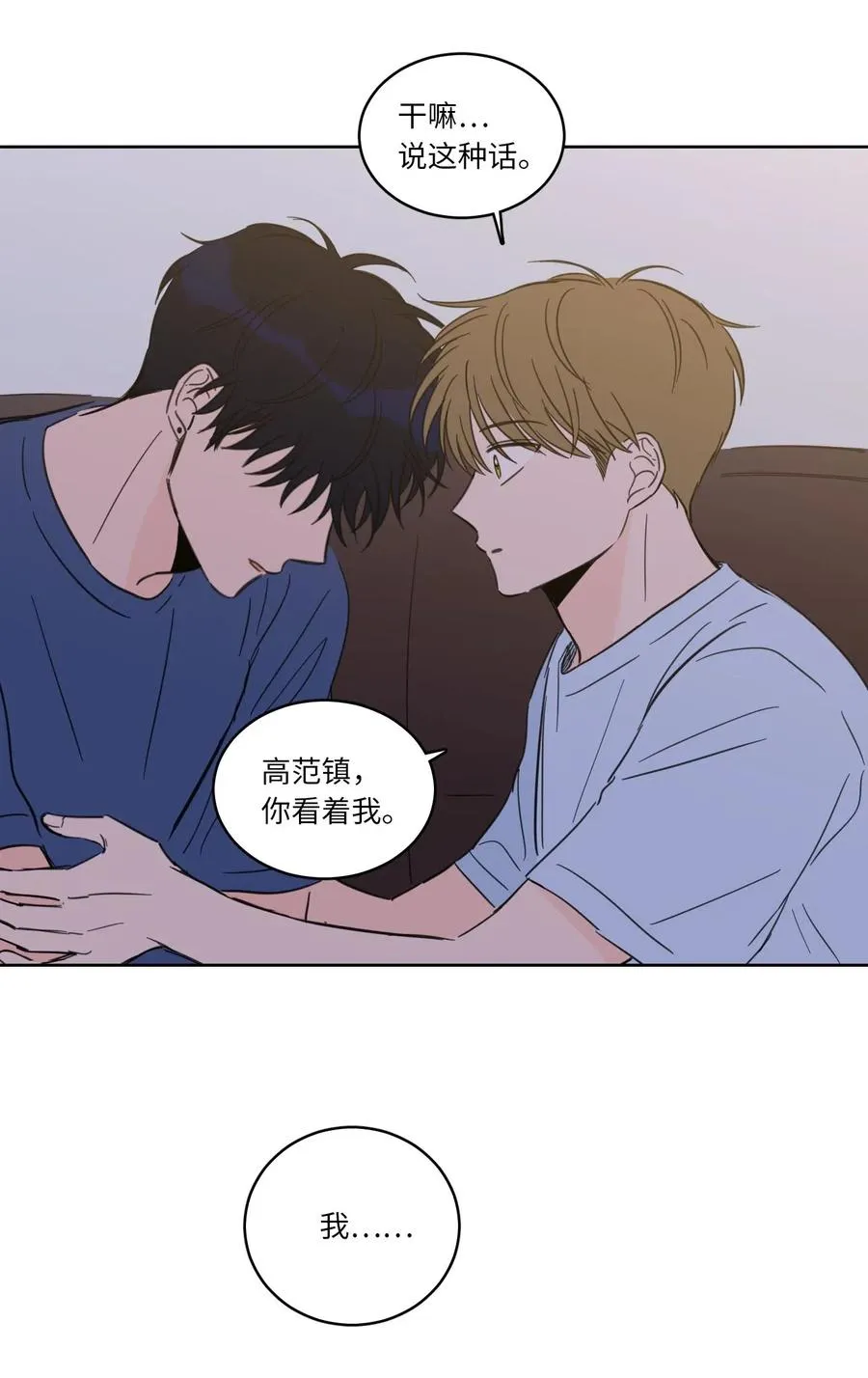 32 奶奶来访 第40页