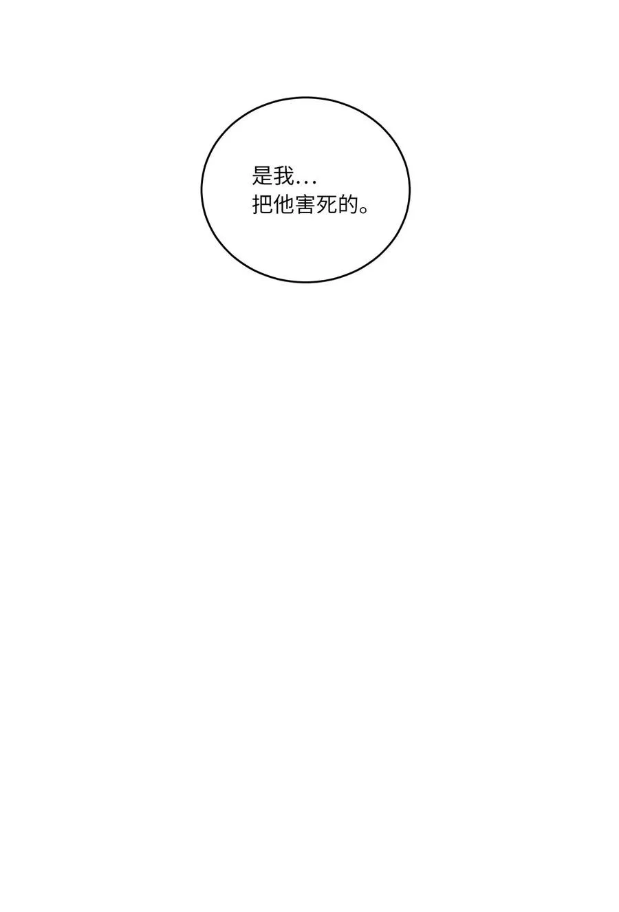 32 奶奶来访 第43页
