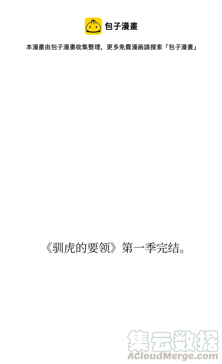 32 奶奶来访 第49页