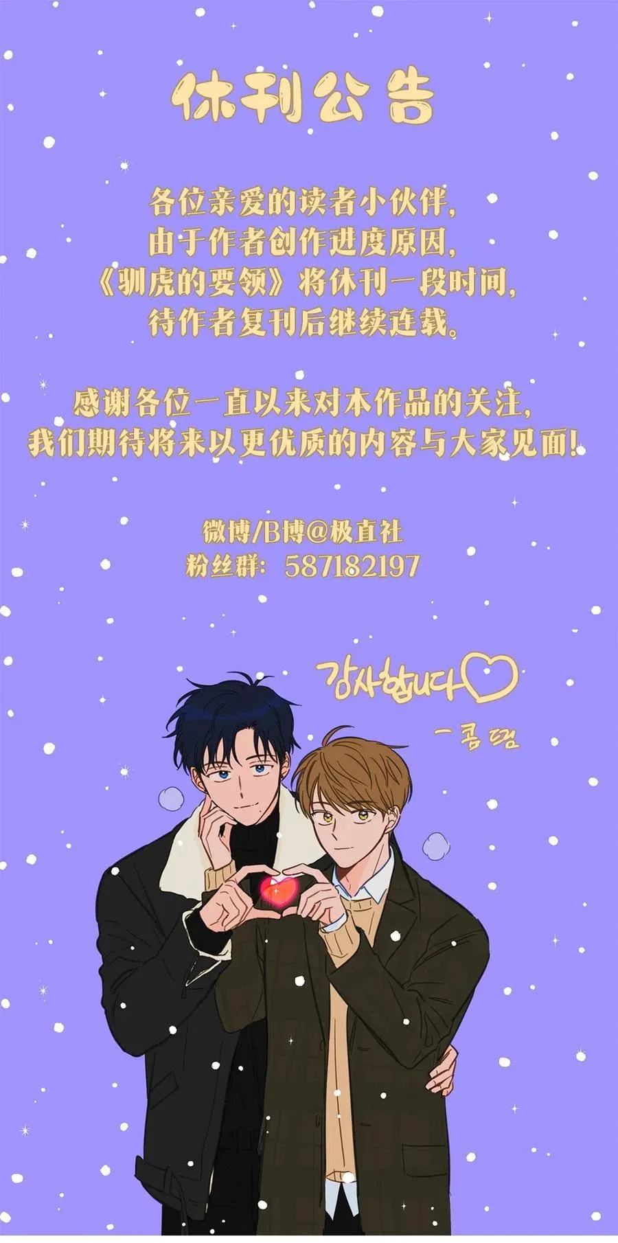 32 奶奶来访 第51页
