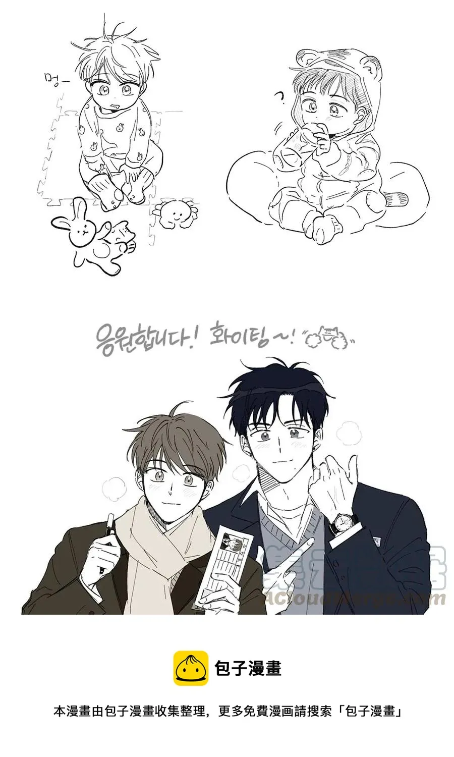 32 奶奶来访 第53页