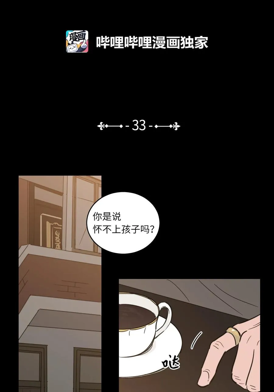 33 范镇出生了 第2页