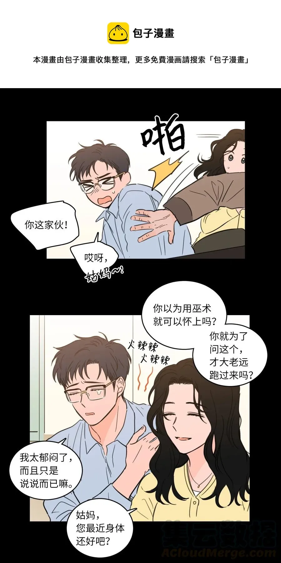 33 范镇出生了 第5页