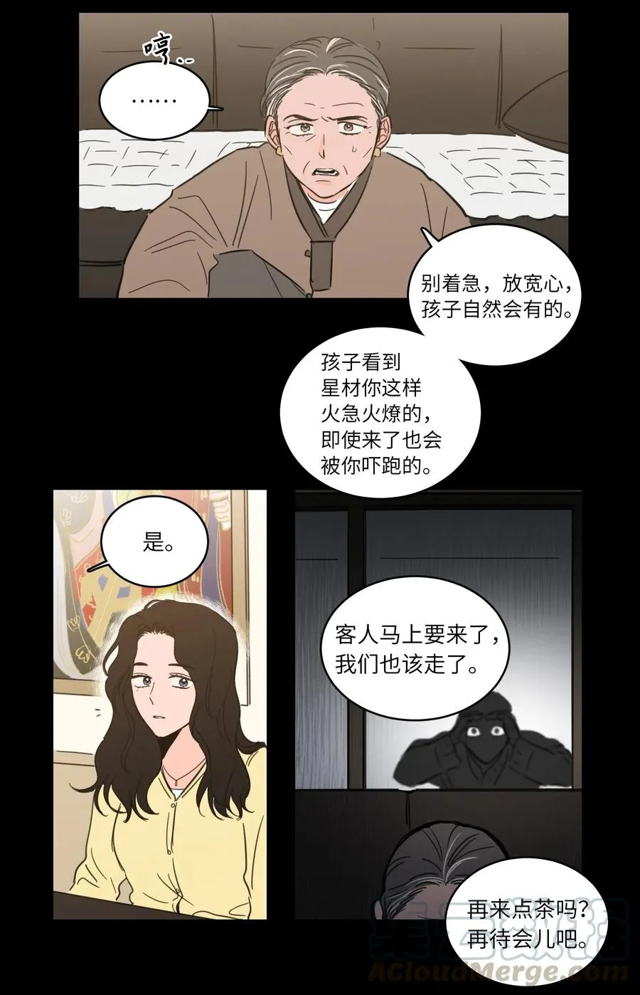 33 范镇出生了 第7页