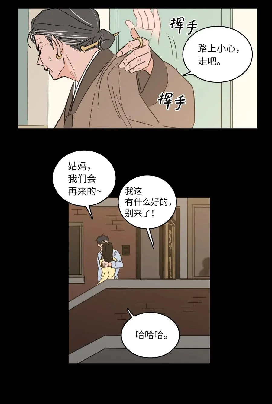 33 范镇出生了 第10页