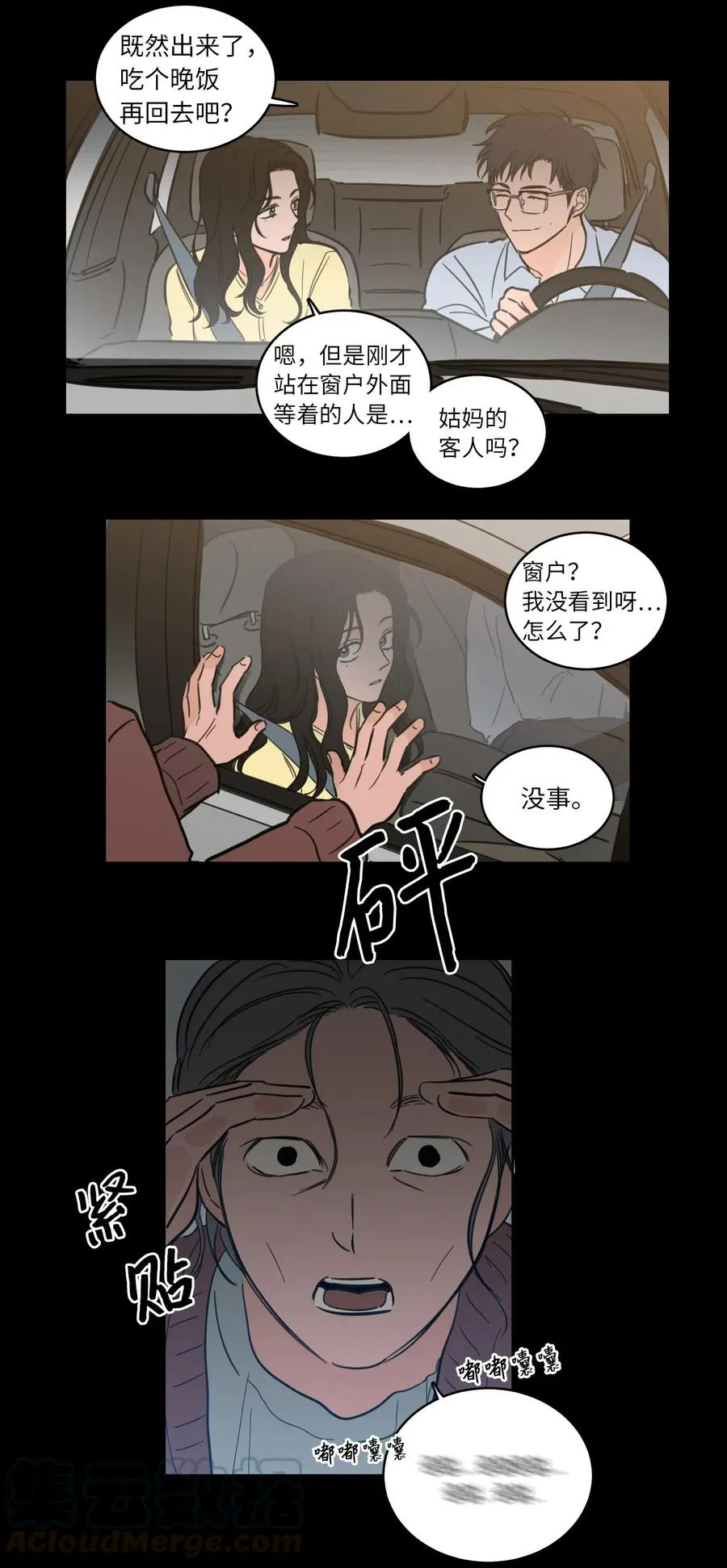 33 范镇出生了 第11页