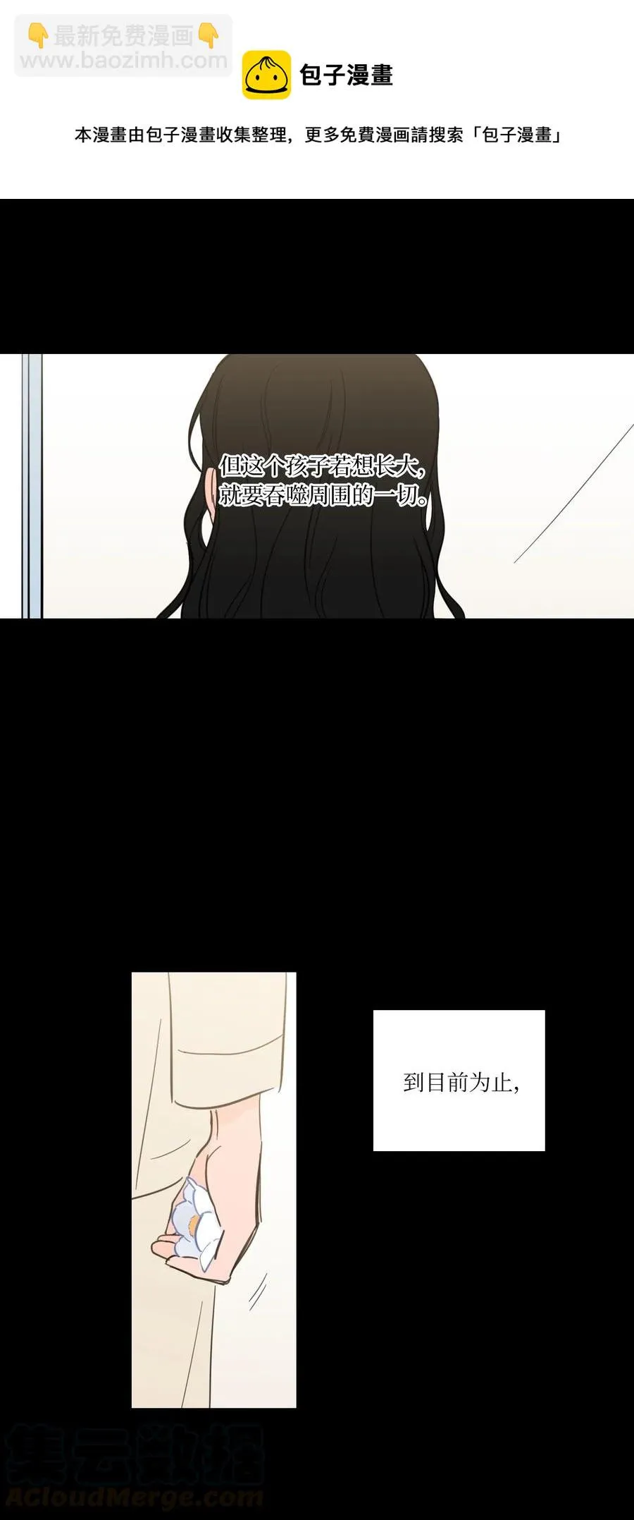 33 范镇出生了 第33页
