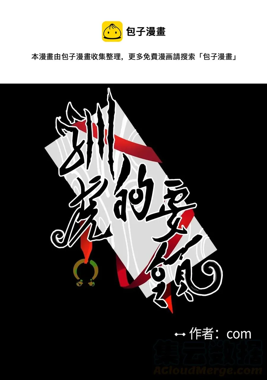 34 他只是一个空壳 第1页
