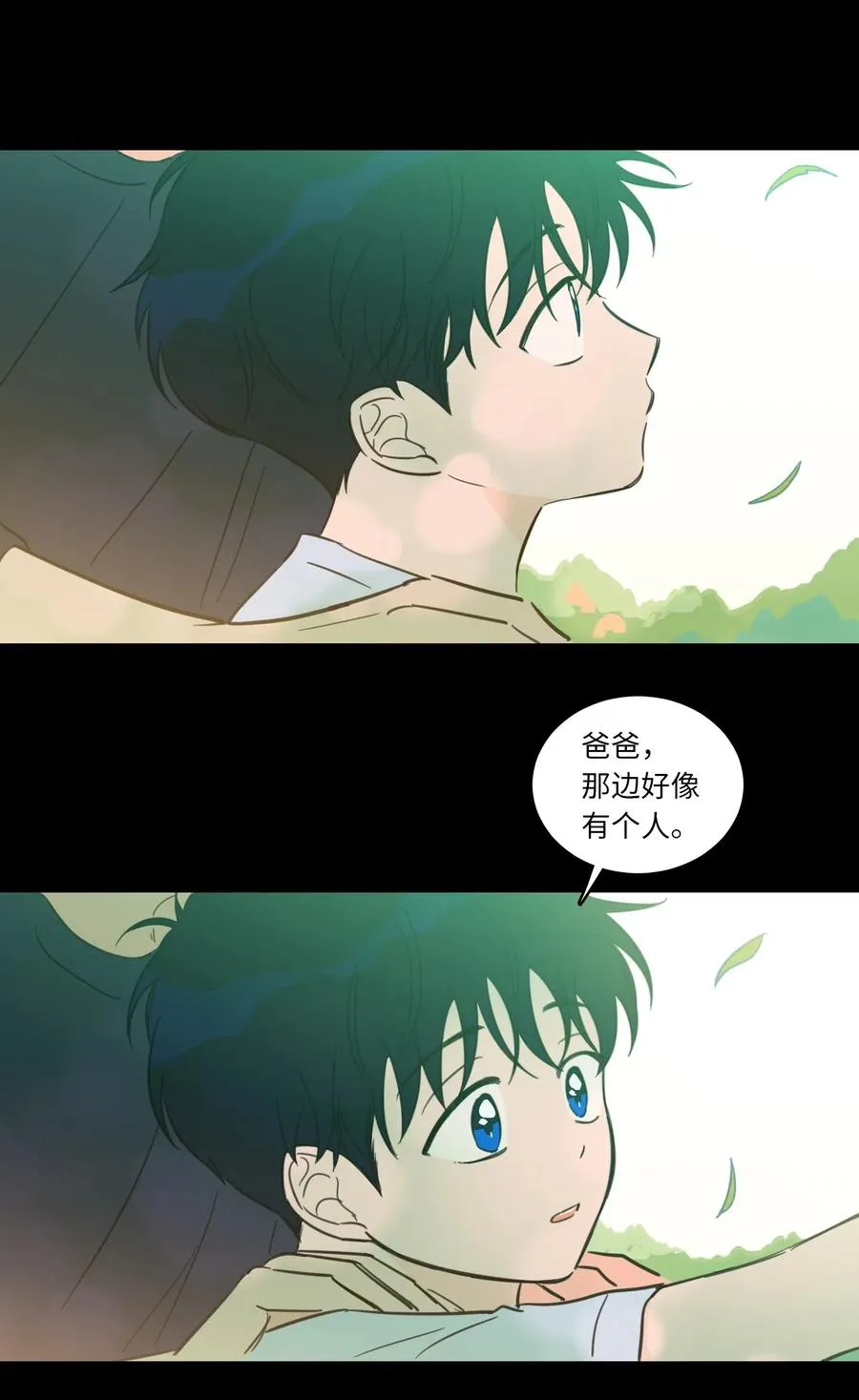 34 他只是一个空壳 第4页