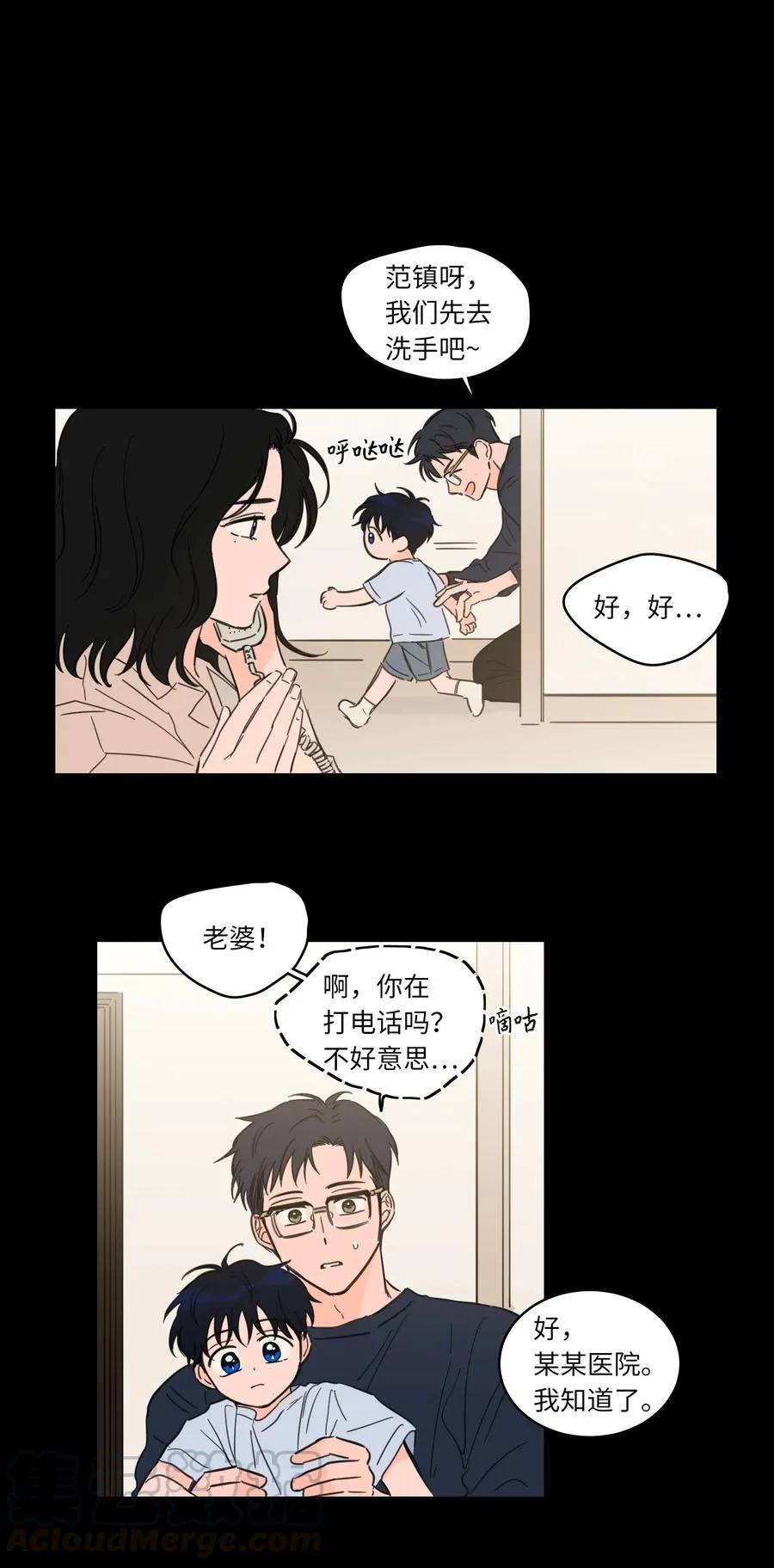 34 他只是一个空壳 第11页