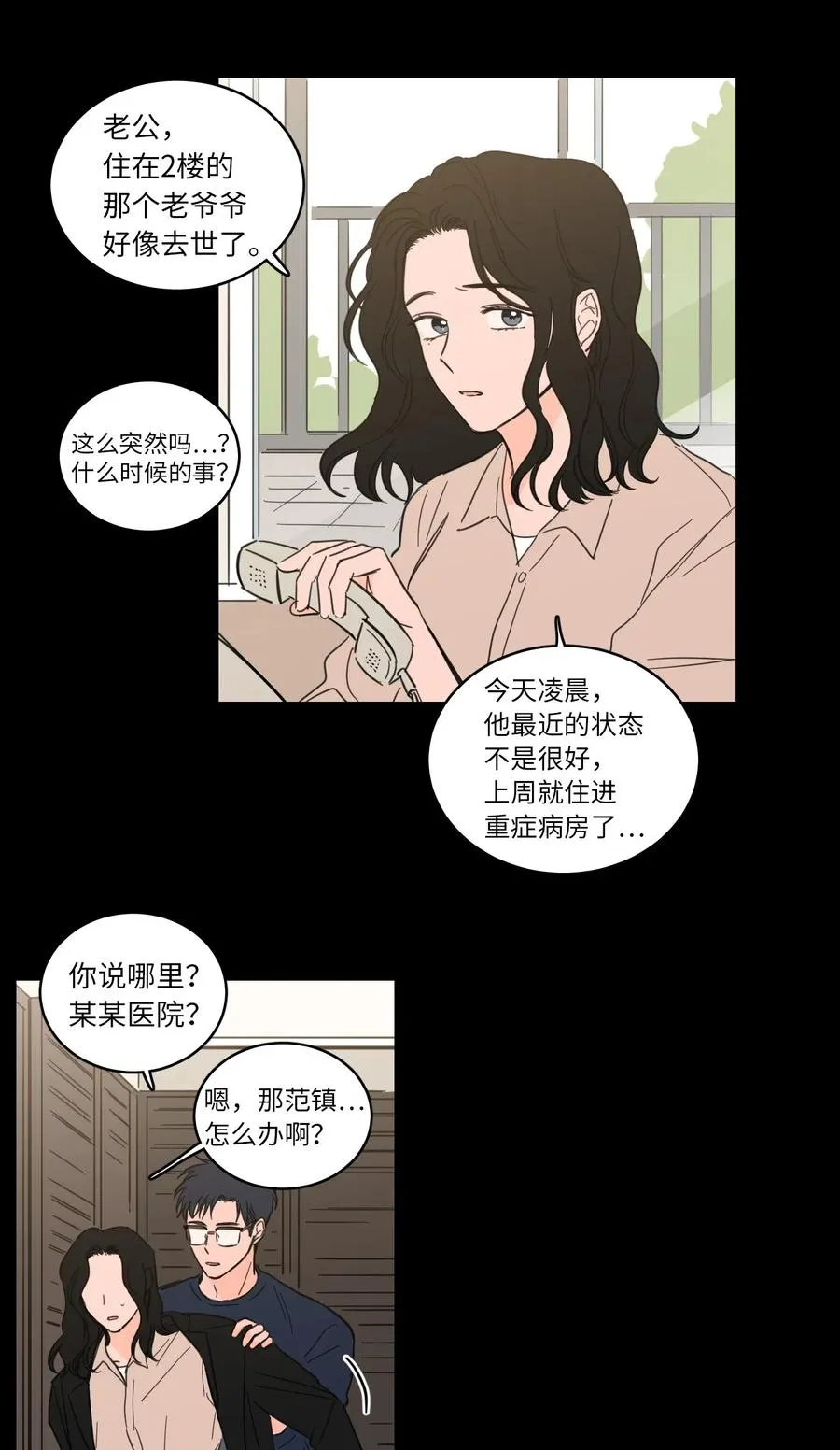 34 他只是一个空壳 第12页