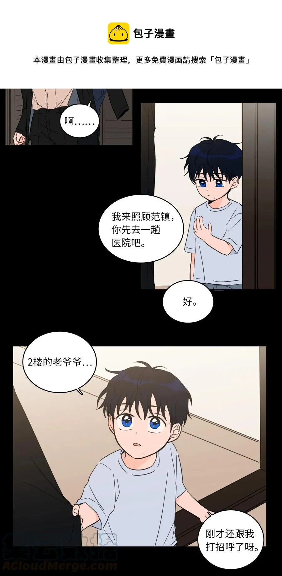 34 他只是一个空壳 第13页