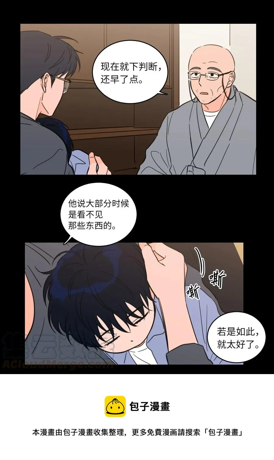 34 他只是一个空壳 第17页