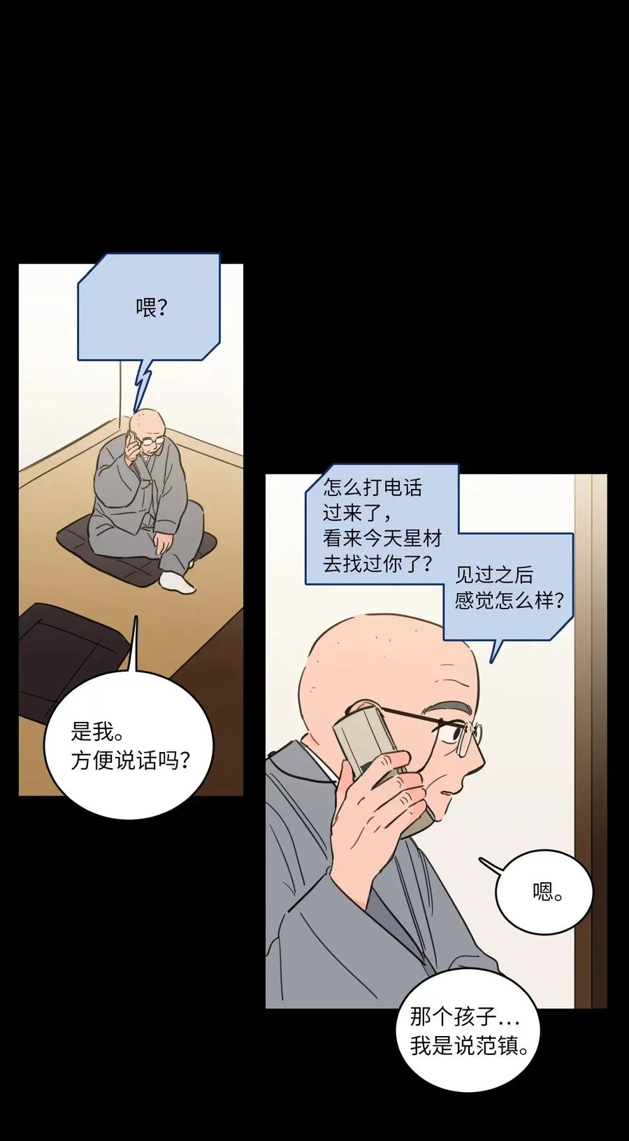 34 他只是一个空壳 第24页